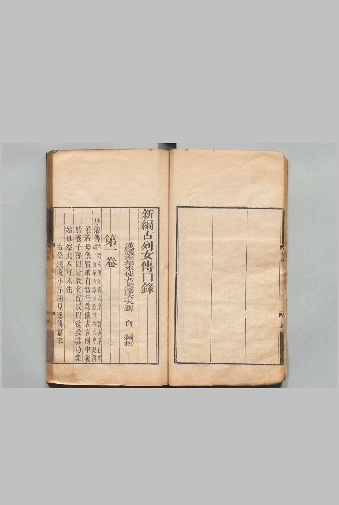 图片[3]中华古籍网-专注古书收集古列女传 ８卷 列女传考证１卷 顾广圻 清嘉庆元年中华古籍网-专注古书收集中华古籍网