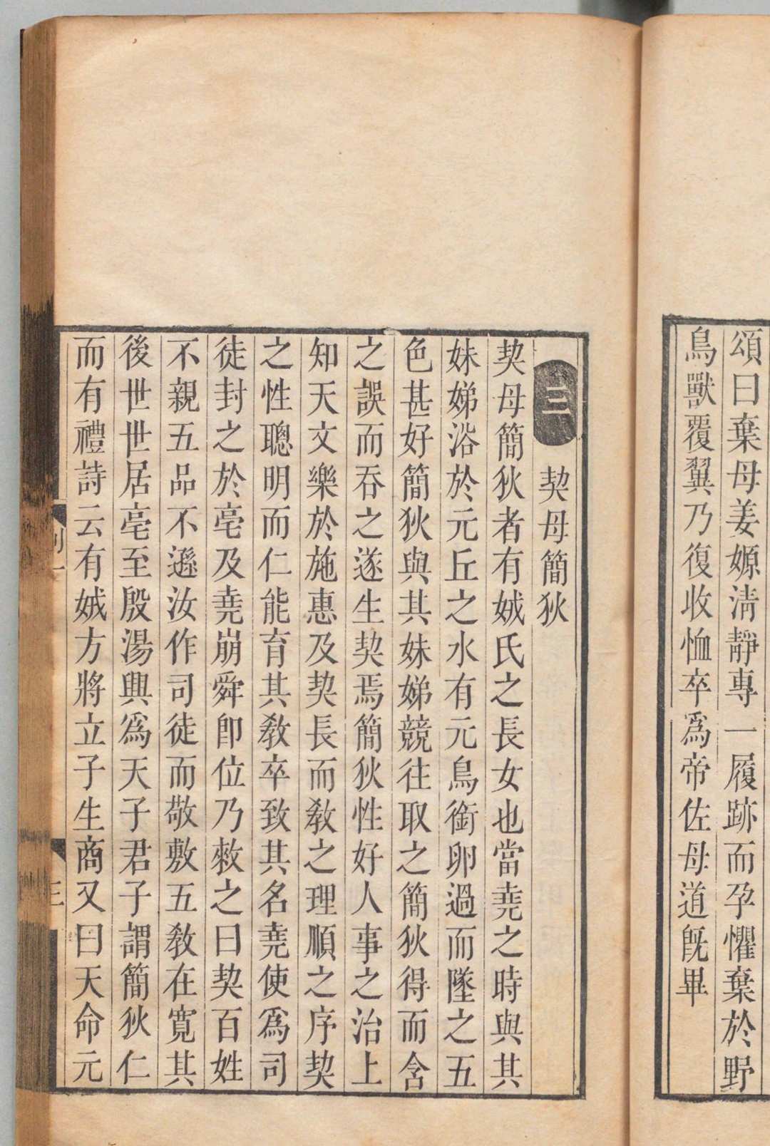 图片[7]中华古籍网-专注古书收集古列女传 ８卷 列女传考证１卷 顾广圻 清嘉庆元年中华古籍网-专注古书收集中华古籍网