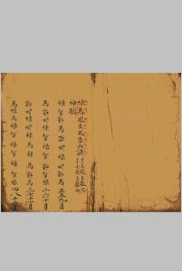 禄马定生死吉凶诀中华古籍网-专注古书收集中华古籍网