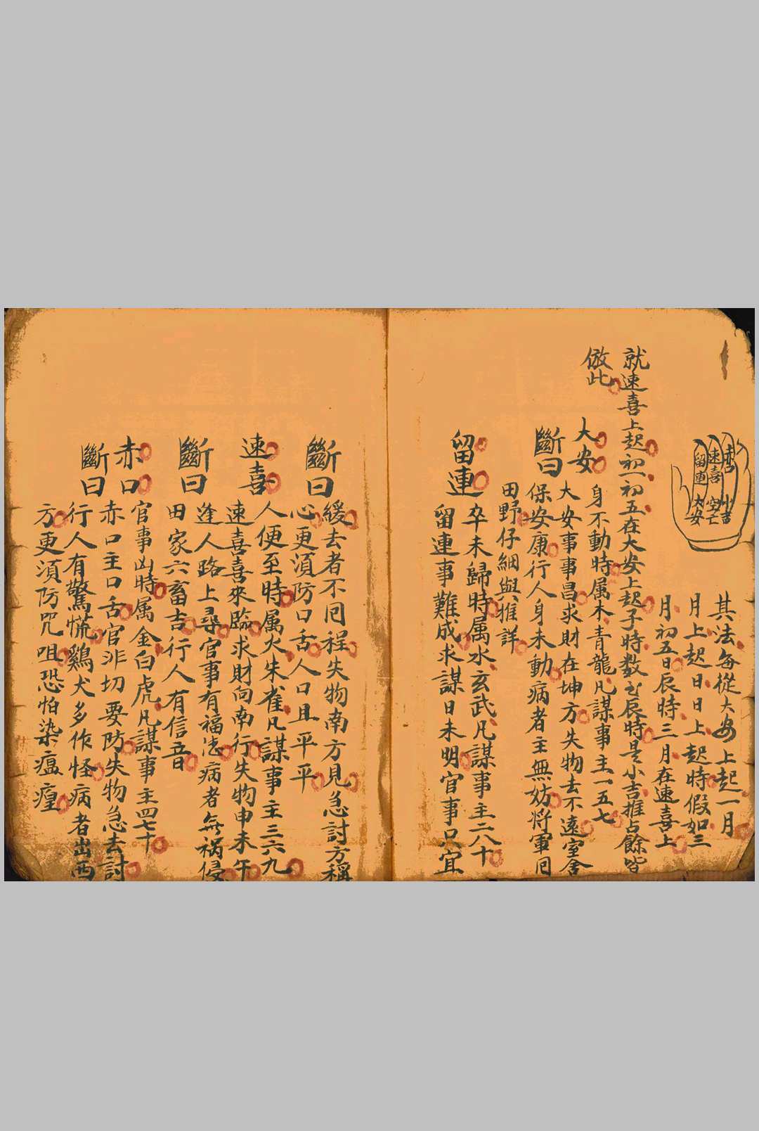 图片[3]中华古籍网-专注古书收集禄马定生死吉凶诀中华古籍网-专注古书收集中华古籍网