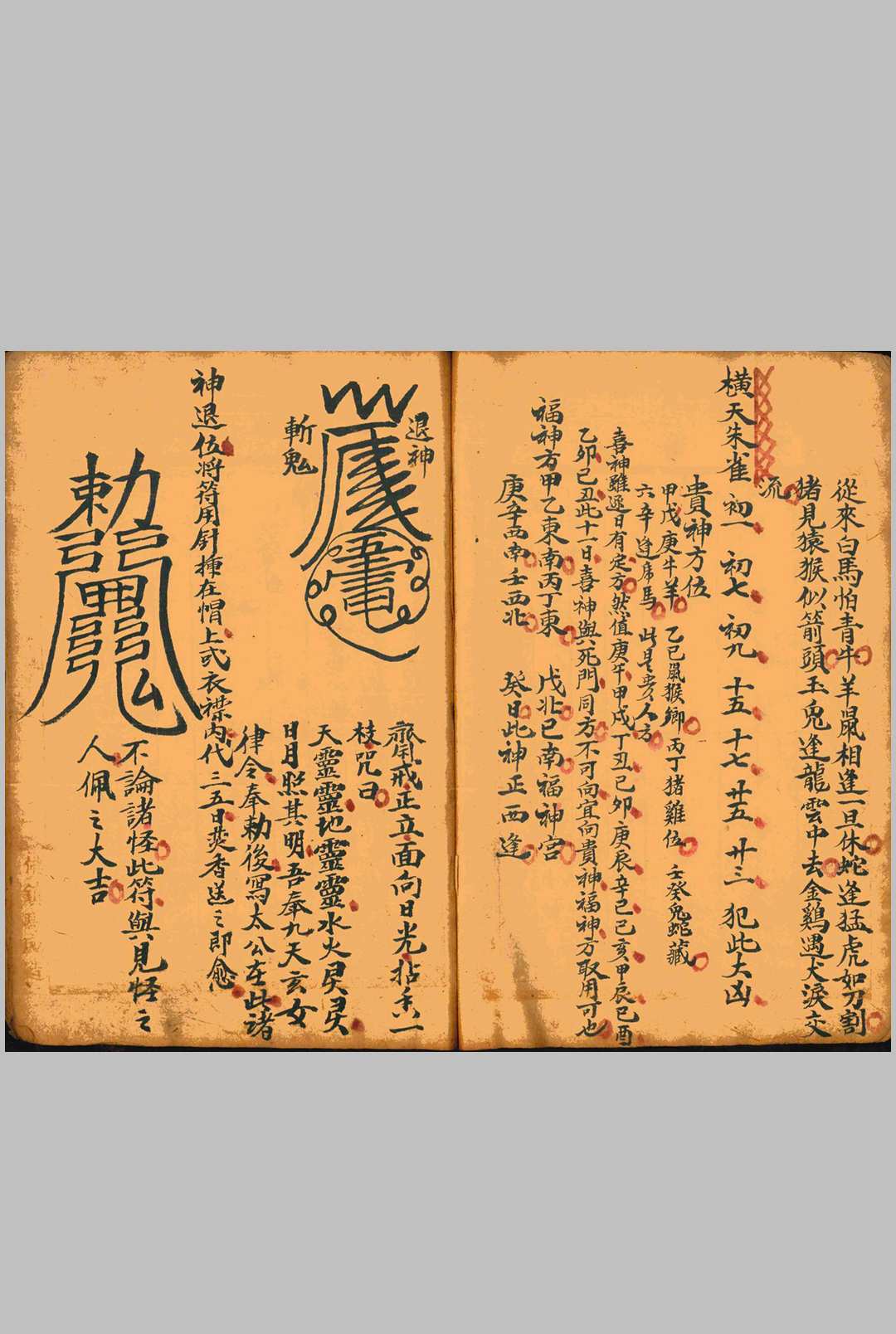 图片[12]中华古籍网-专注古书收集禄马定生死吉凶诀中华古籍网-专注古书收集中华古籍网