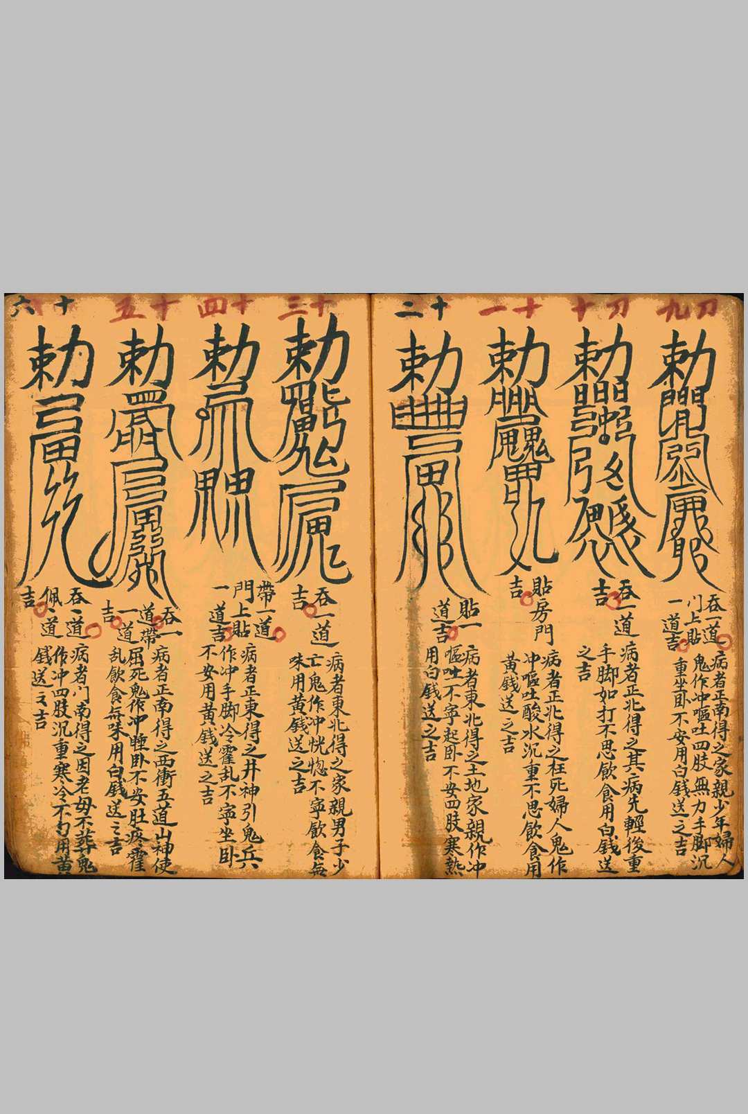 图片[17]中华古籍网-专注古书收集禄马定生死吉凶诀中华古籍网-专注古书收集中华古籍网
