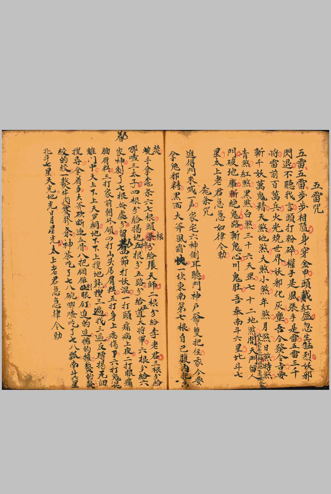 图片[13]中华古籍网-专注古书收集禄马定生死吉凶诀中华古籍网-专注古书收集中华古籍网