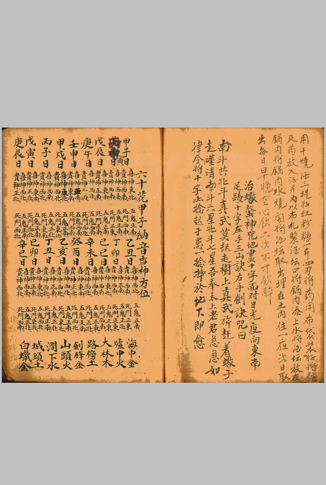 图片[9]中华古籍网-专注古书收集禄马定生死吉凶诀中华古籍网-专注古书收集中华古籍网