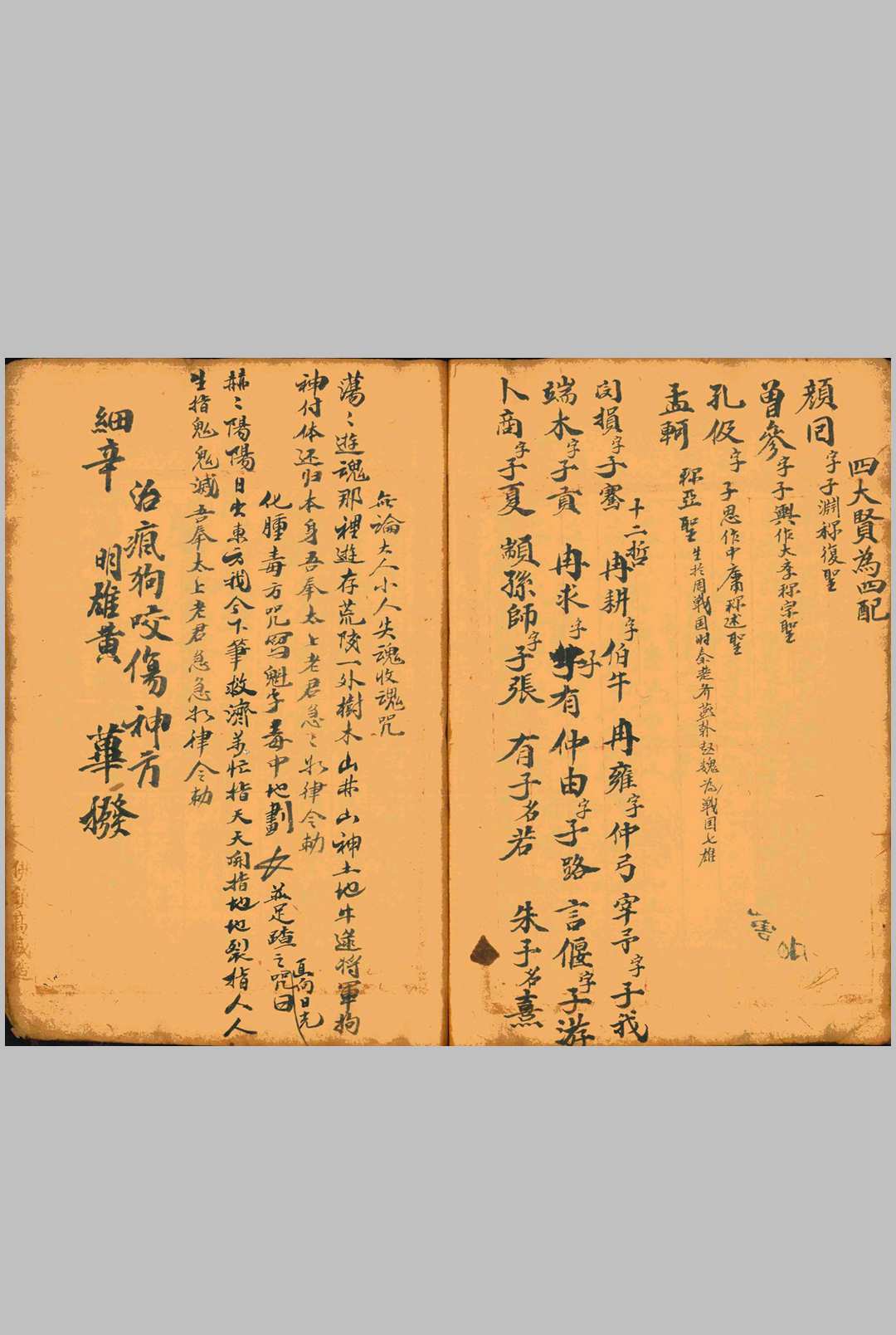 图片[11]中华古籍网-专注古书收集禄马定生死吉凶诀中华古籍网-专注古书收集中华古籍网