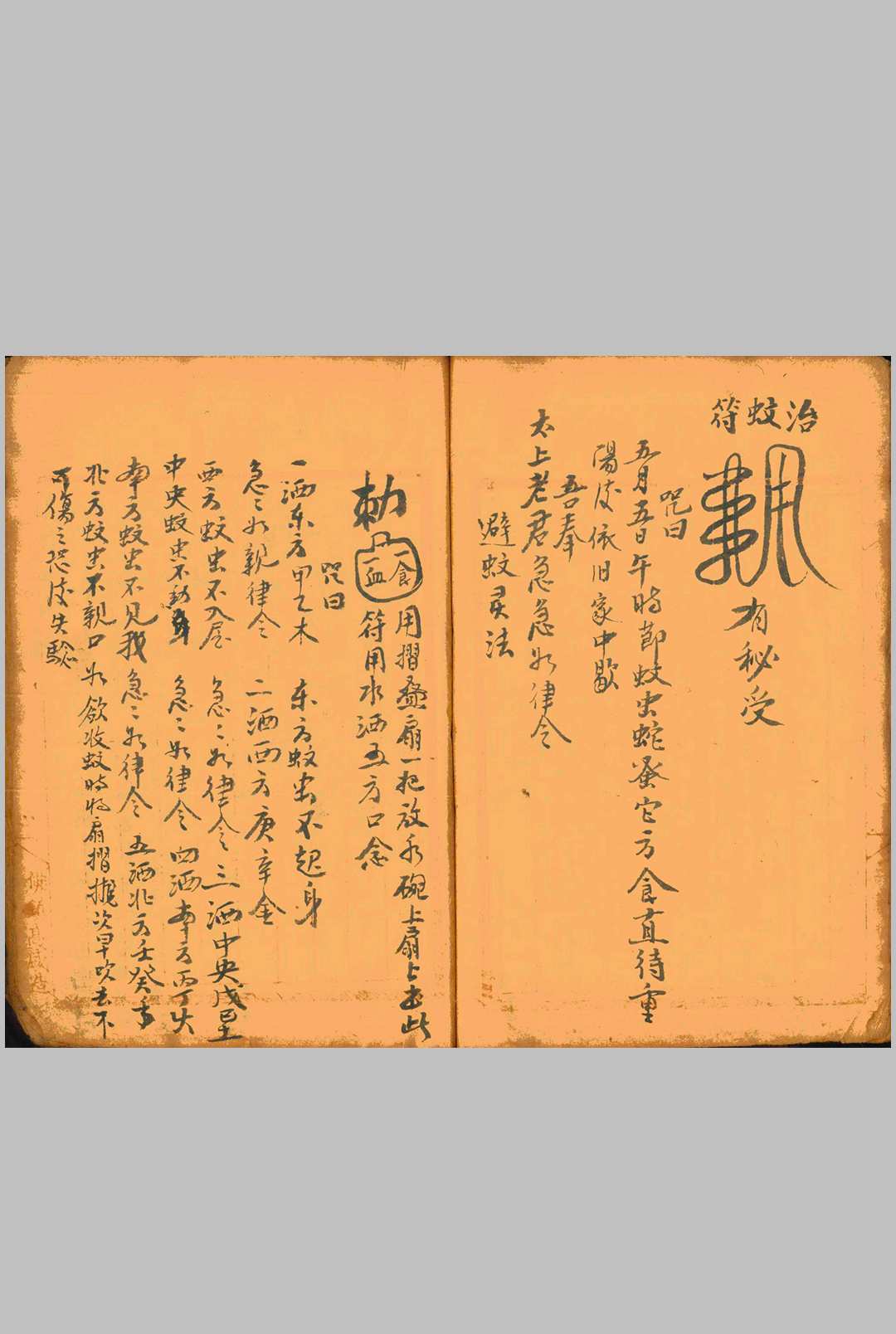 图片[19]中华古籍网-专注古书收集禄马定生死吉凶诀中华古籍网-专注古书收集中华古籍网