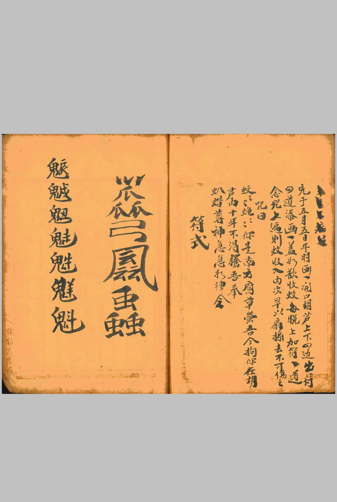 图片[24]中华古籍网-专注古书收集禄马定生死吉凶诀中华古籍网-专注古书收集中华古籍网