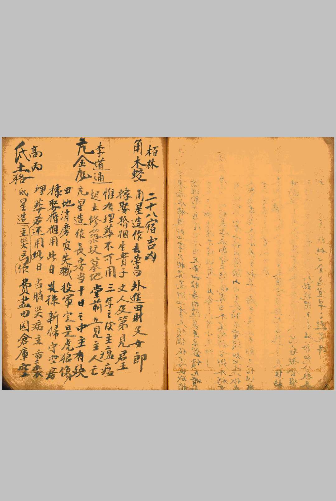 图片[20]中华古籍网-专注古书收集禄马定生死吉凶诀中华古籍网-专注古书收集中华古籍网