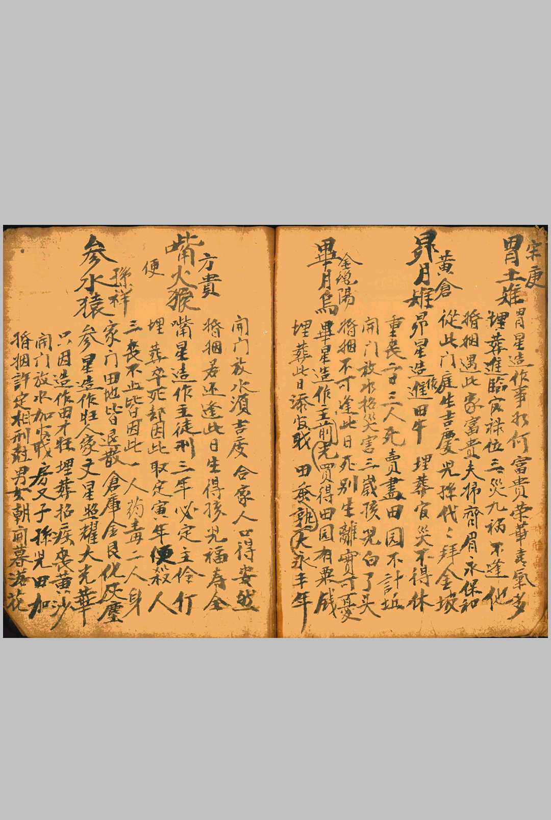 图片[18]中华古籍网-专注古书收集禄马定生死吉凶诀中华古籍网-专注古书收集中华古籍网