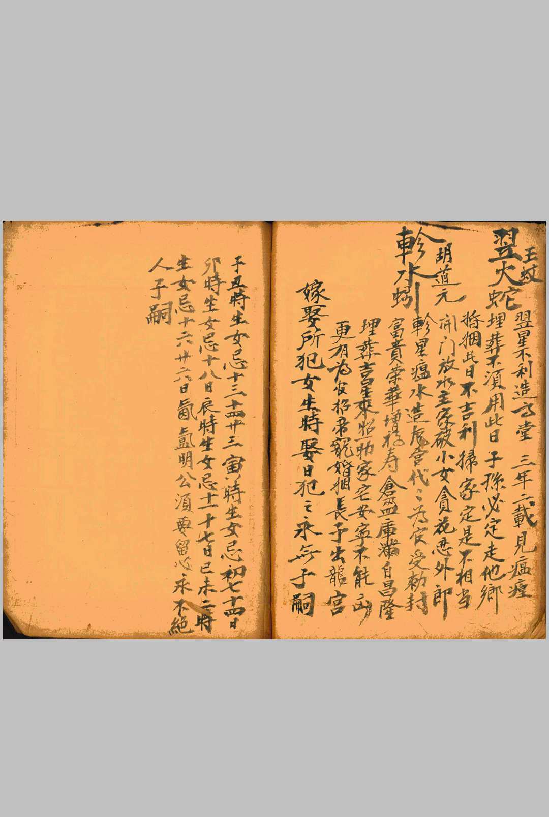 图片[22]中华古籍网-专注古书收集禄马定生死吉凶诀中华古籍网-专注古书收集中华古籍网