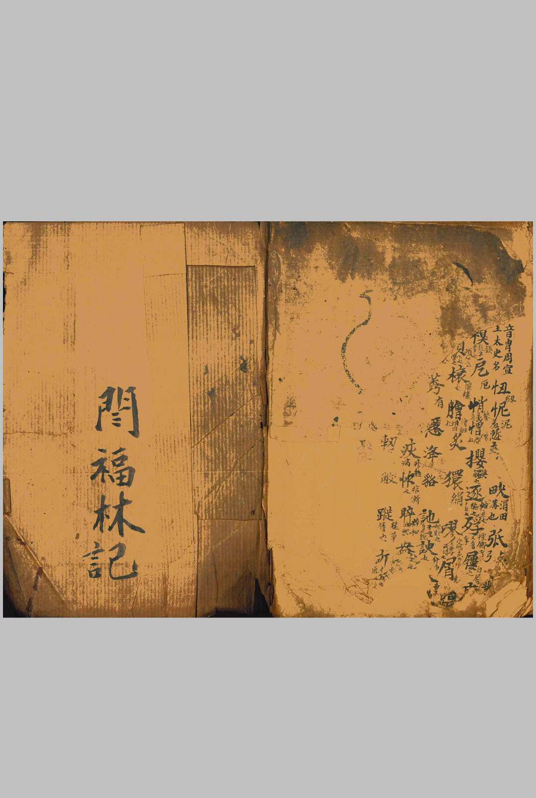 图片[25]中华古籍网-专注古书收集禄马定生死吉凶诀中华古籍网-专注古书收集中华古籍网
