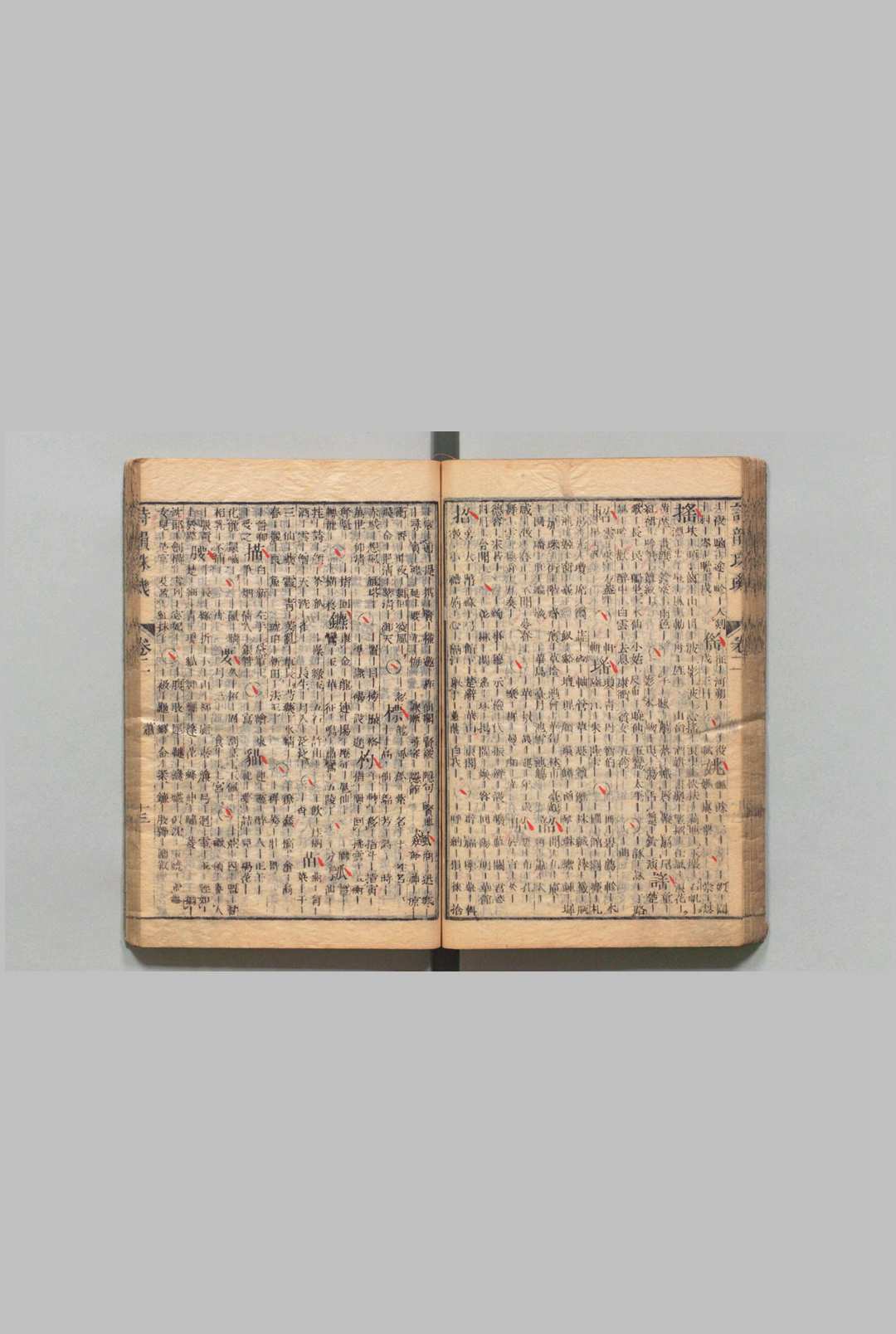 图片[5]中华古籍网-专注古书收集诗韵珠玑 ５卷 余照（清）东条琴台 刊本（后印） ,天保2年中华古籍网-专注古书收集中华古籍网