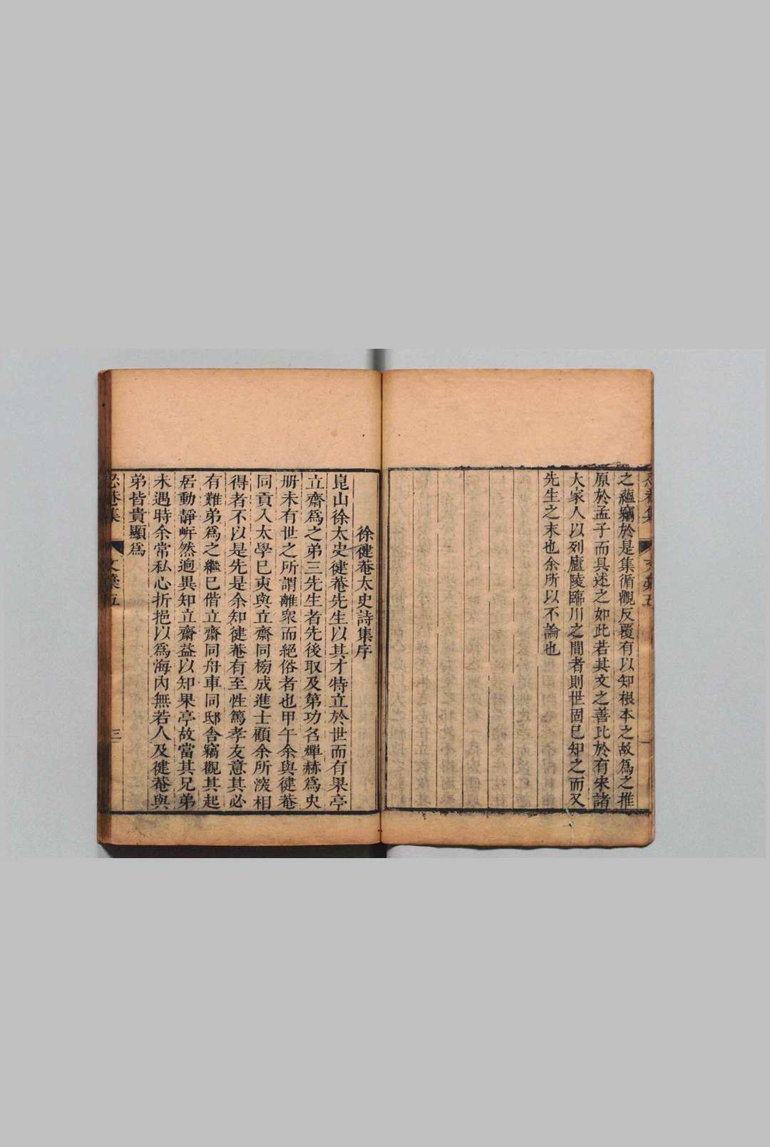 图片[3]中华古籍网-专注古书收集忍菴集 文槁20卷 黄与坚  清刊本中华古籍网-专注古书收集中华古籍网