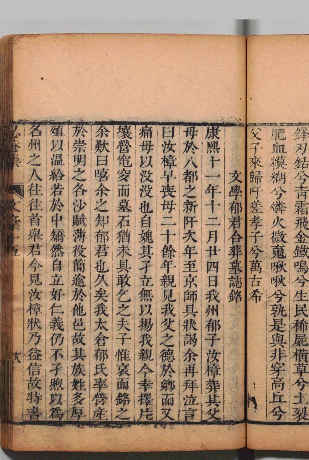 图片[6]中华古籍网-专注古书收集忍菴集 文槁20卷 黄与坚  清刊本中华古籍网-专注古书收集中华古籍网
