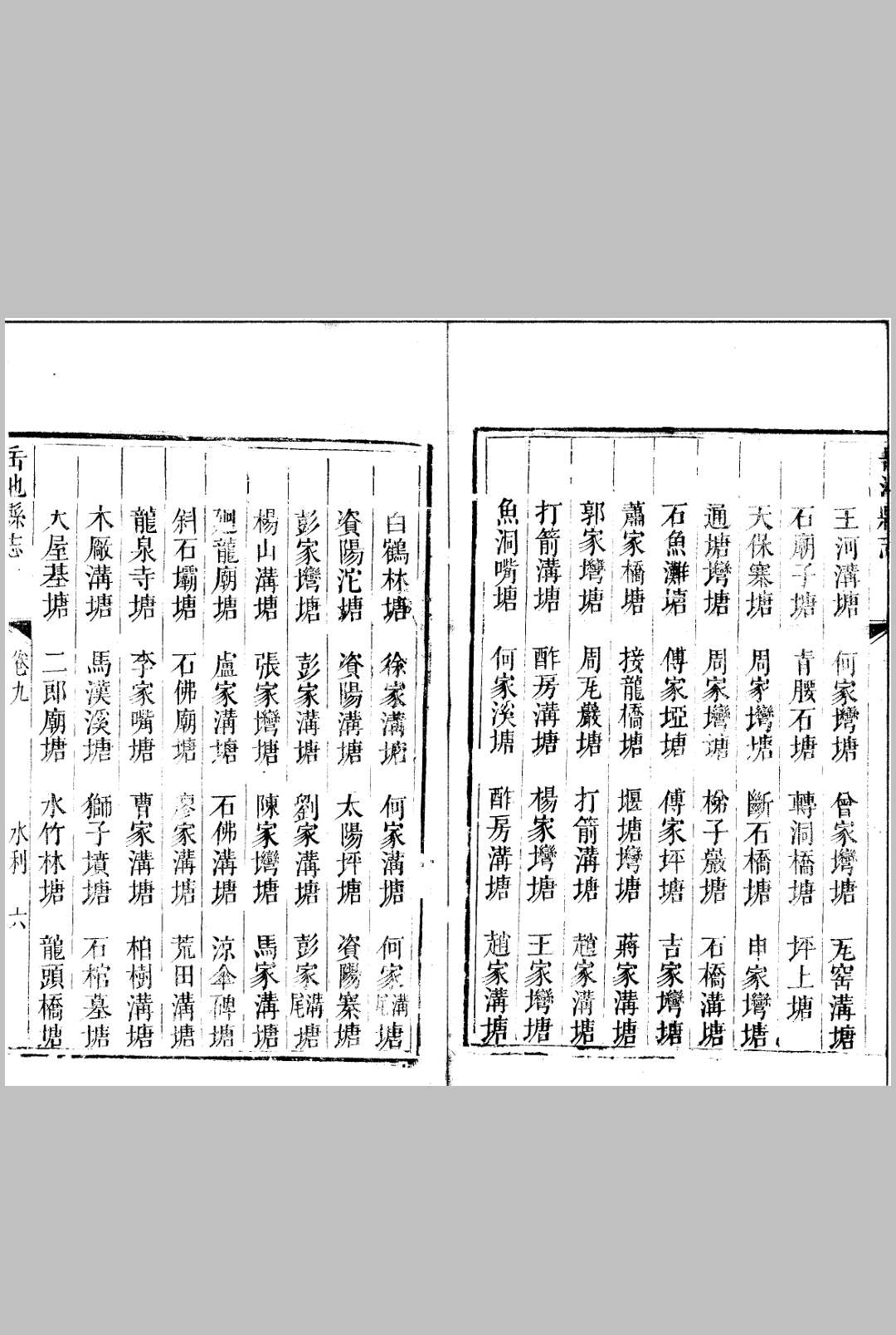 图片[5]中华古籍网-专注古书收集岳池县志  四十四卷  道光庚戌中华古籍网-专注古书收集中华古籍网