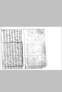 茅山真心教老君法本中华古籍网-专注古书收集中华古籍网