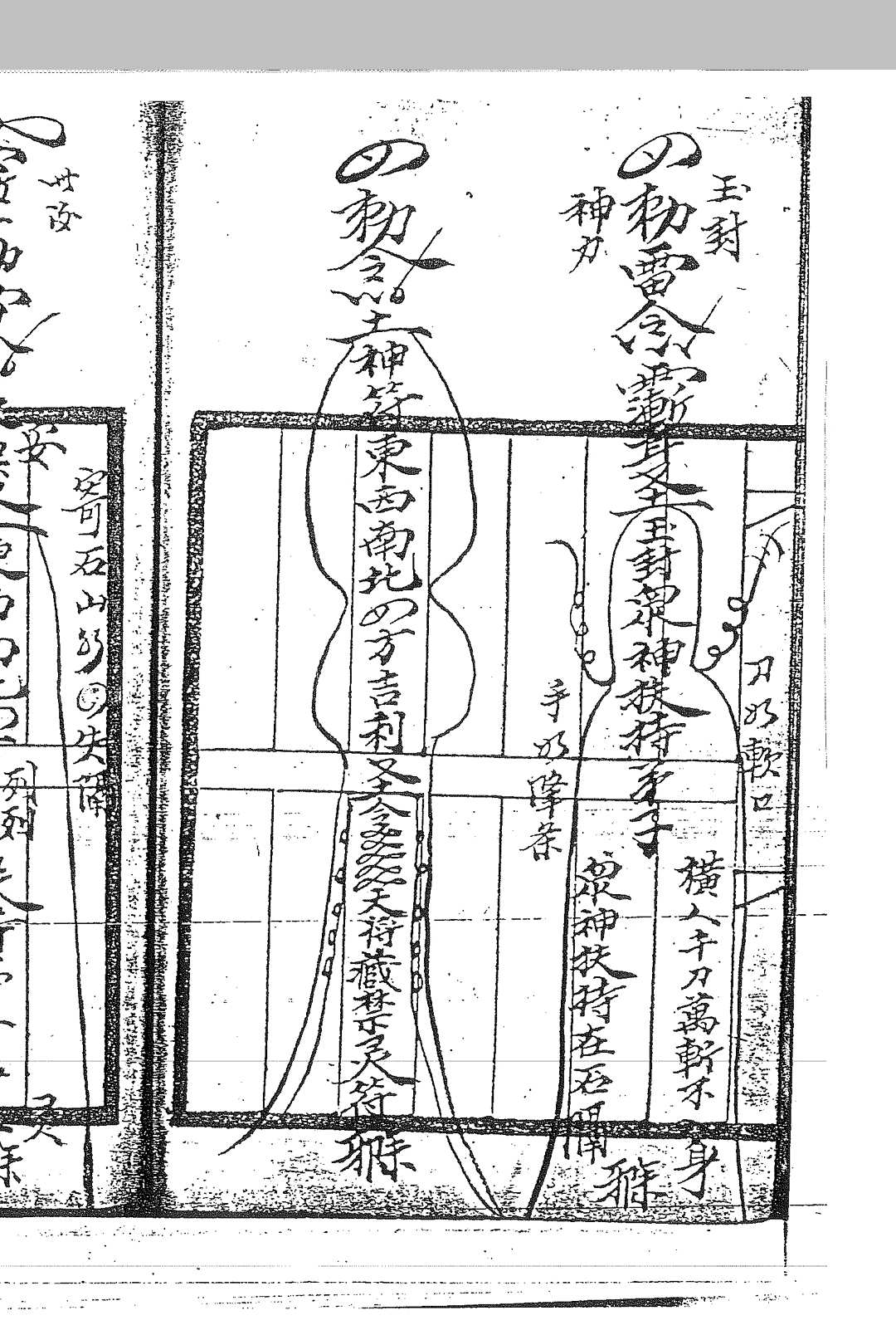 图片[12]中华古籍网-专注古书收集茅山真心教老君法本中华古籍网-专注古书收集中华古籍网
