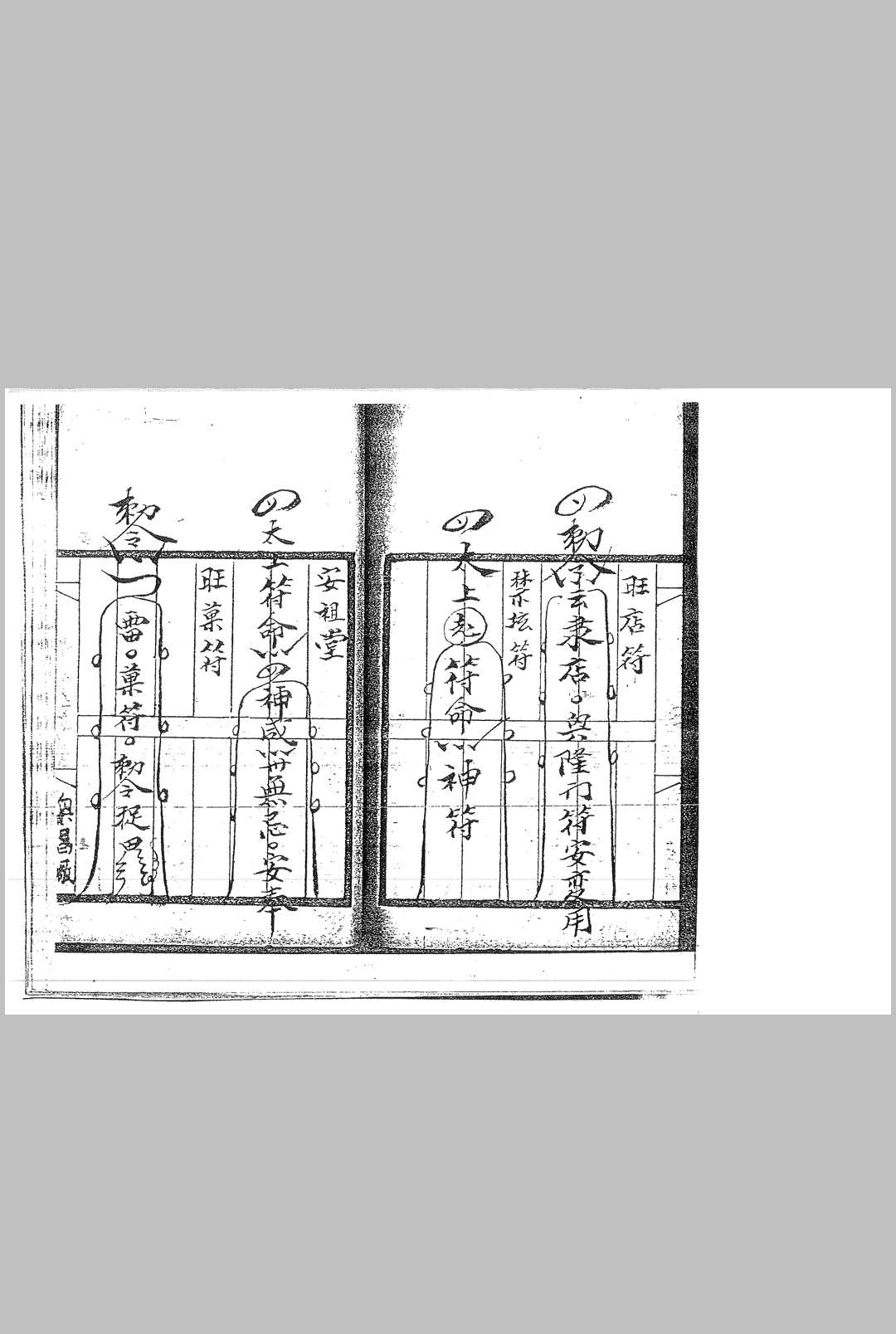 图片[11]中华古籍网-专注古书收集茅山真心教老君法本中华古籍网-专注古书收集中华古籍网