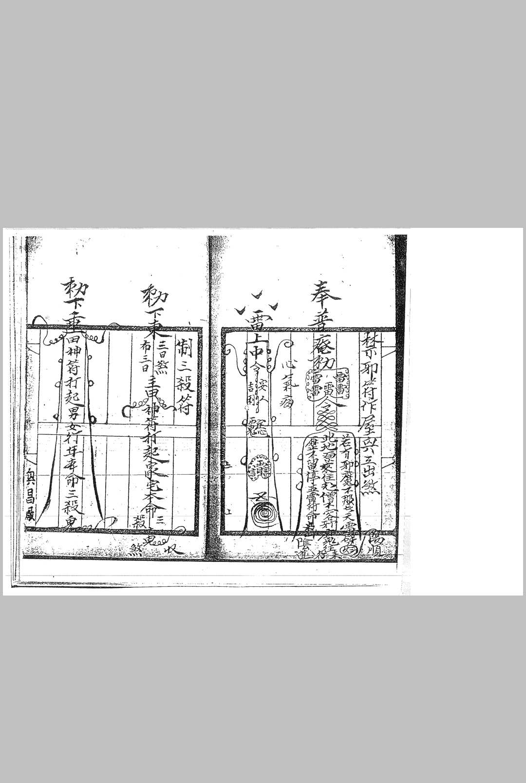 图片[13]中华古籍网-专注古书收集茅山真心教老君法本中华古籍网-专注古书收集中华古籍网
