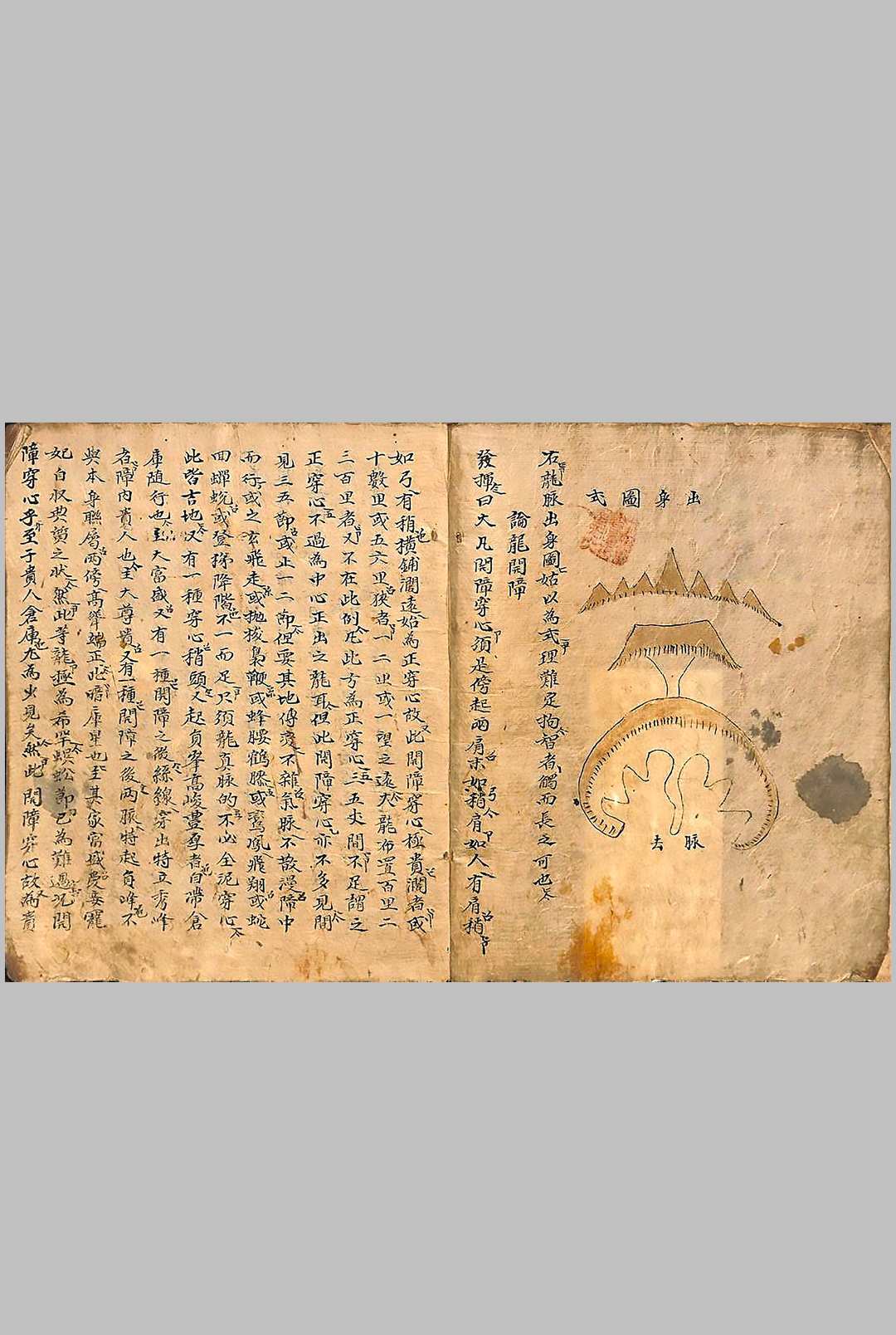 图片[8]中华古籍网-专注古书收集地理篇中华古籍网-专注古书收集中华古籍网