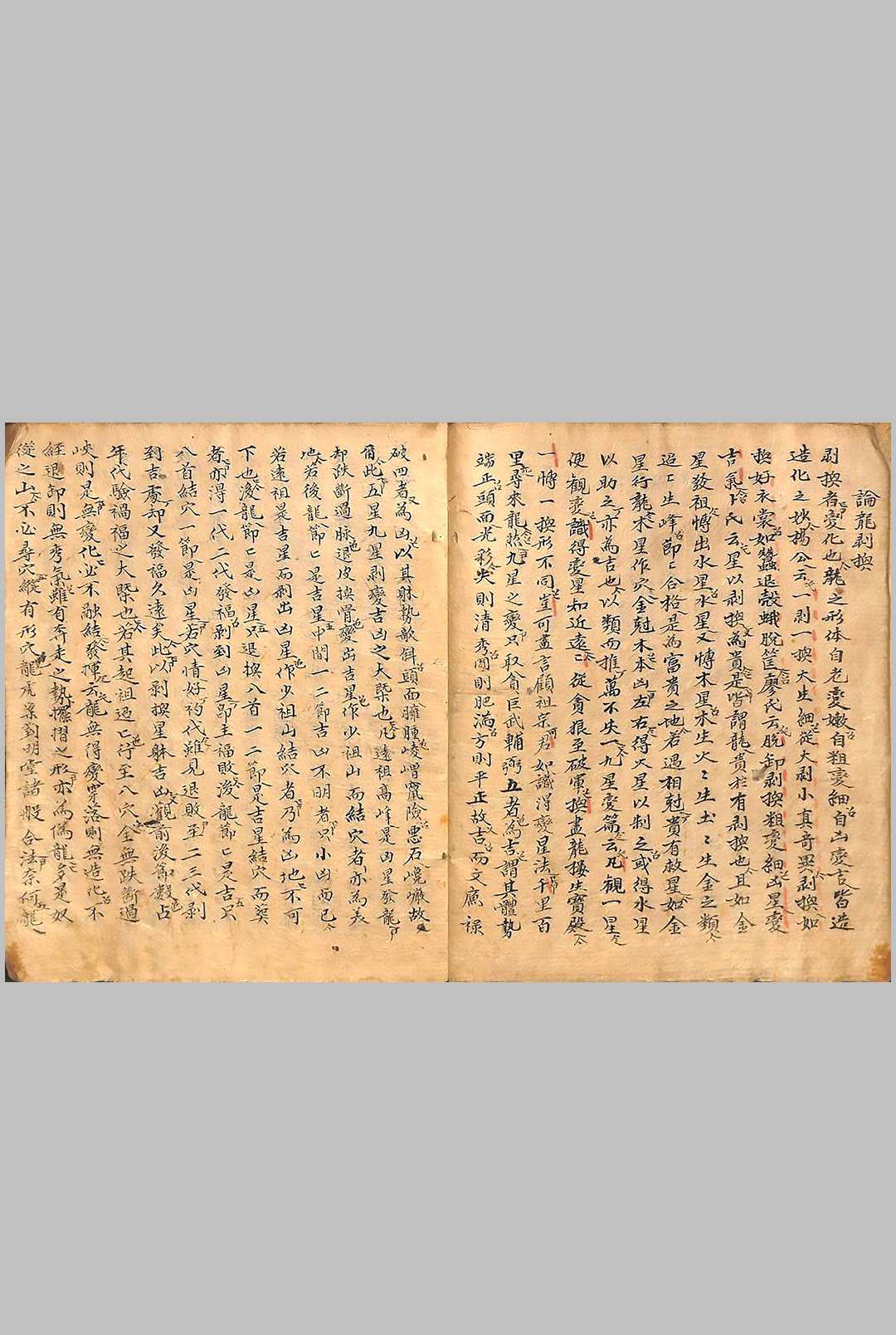 图片[2]中华古籍网-专注古书收集地理篇中华古籍网-专注古书收集中华古籍网