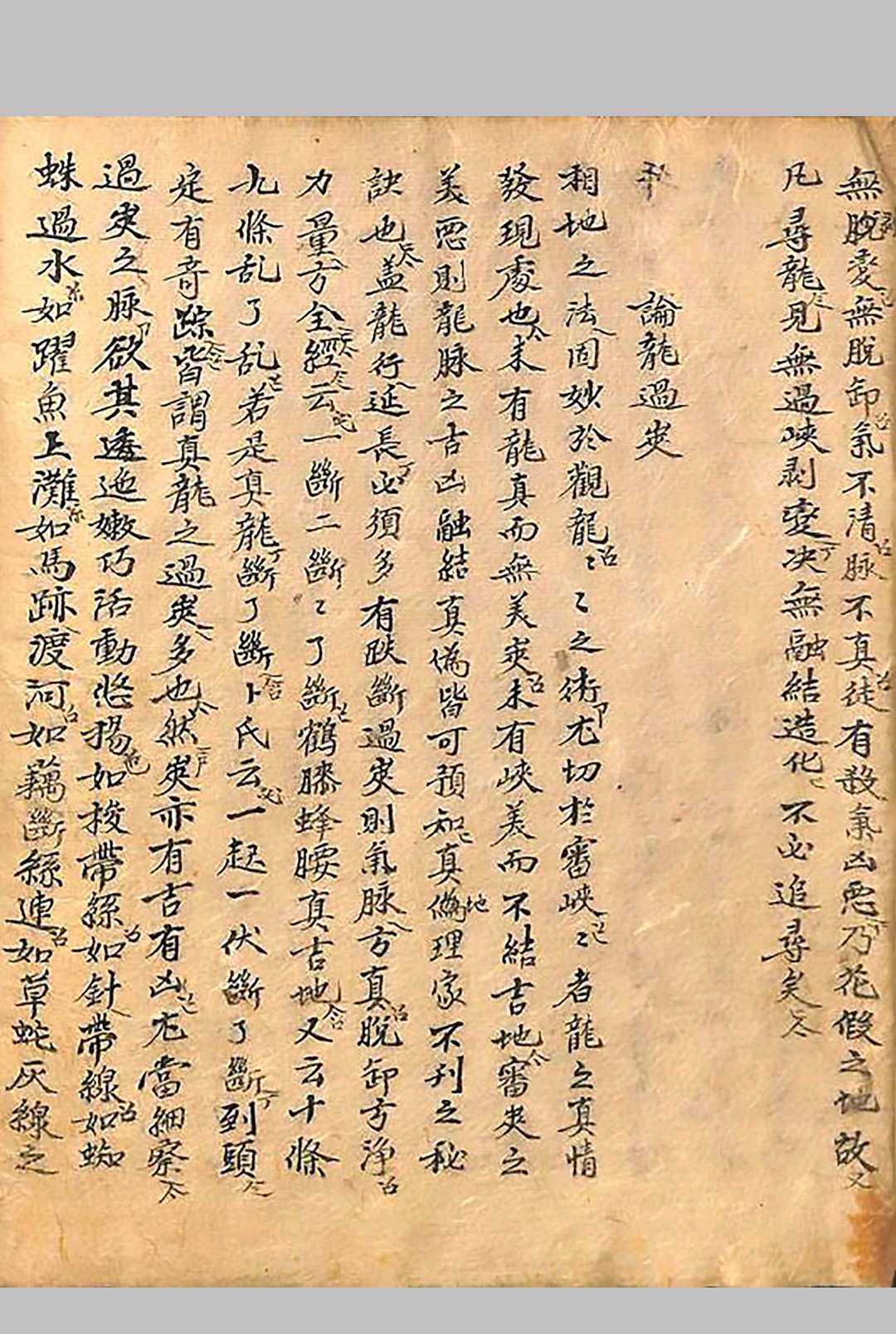图片[6]中华古籍网-专注古书收集地理篇中华古籍网-专注古书收集中华古籍网