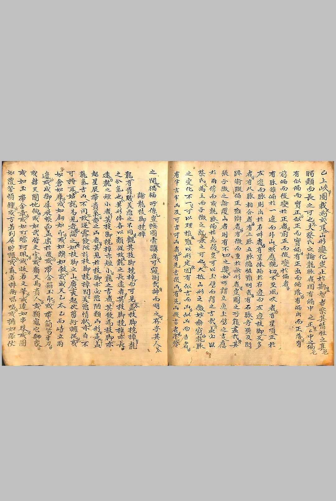 图片[3]中华古籍网-专注古书收集地理篇中华古籍网-专注古书收集中华古籍网