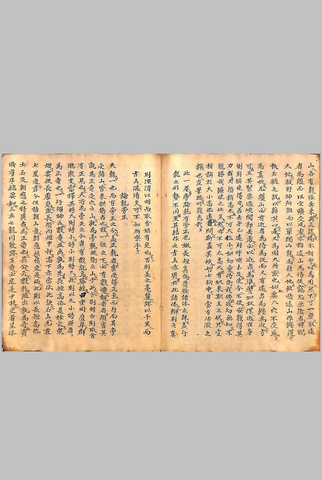 图片[10]中华古籍网-专注古书收集地理篇中华古籍网-专注古书收集中华古籍网