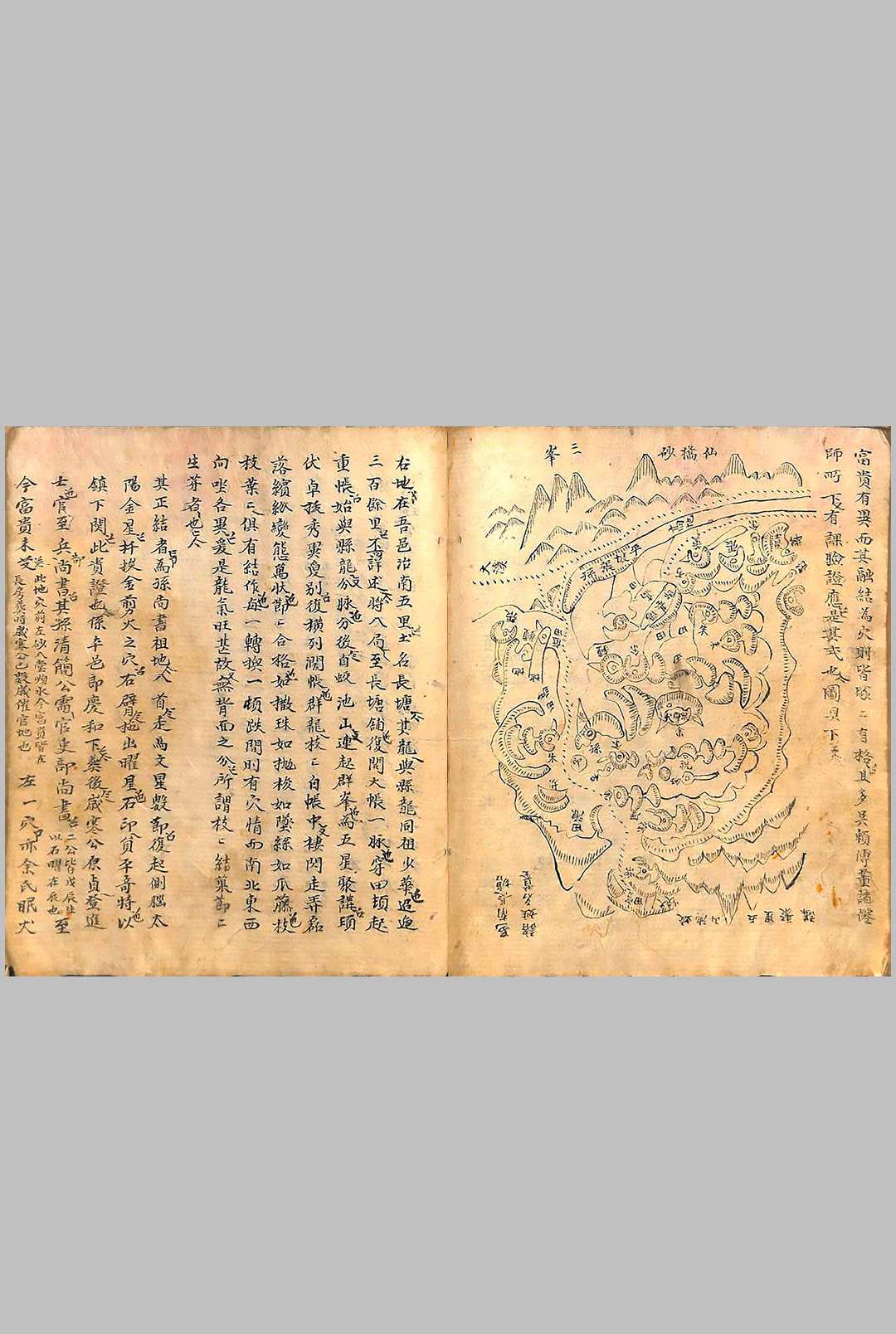 图片[13]中华古籍网-专注古书收集地理篇中华古籍网-专注古书收集中华古籍网