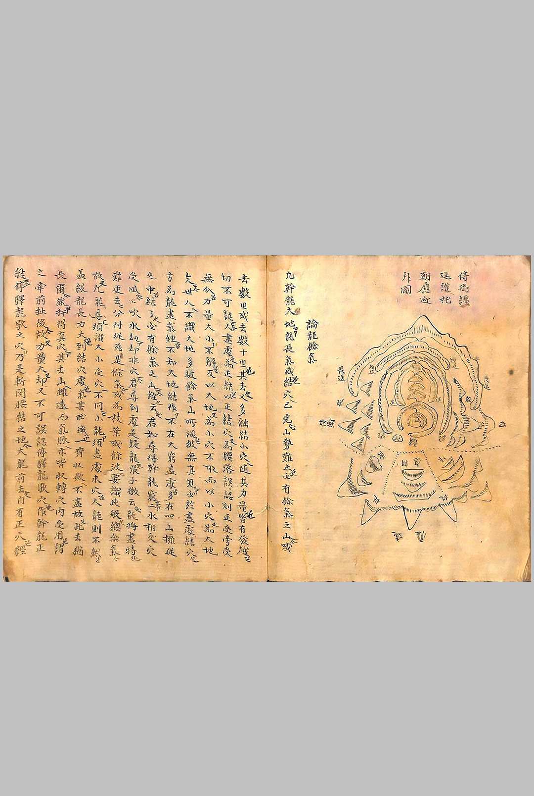 图片[15]中华古籍网-专注古书收集地理篇中华古籍网-专注古书收集中华古籍网