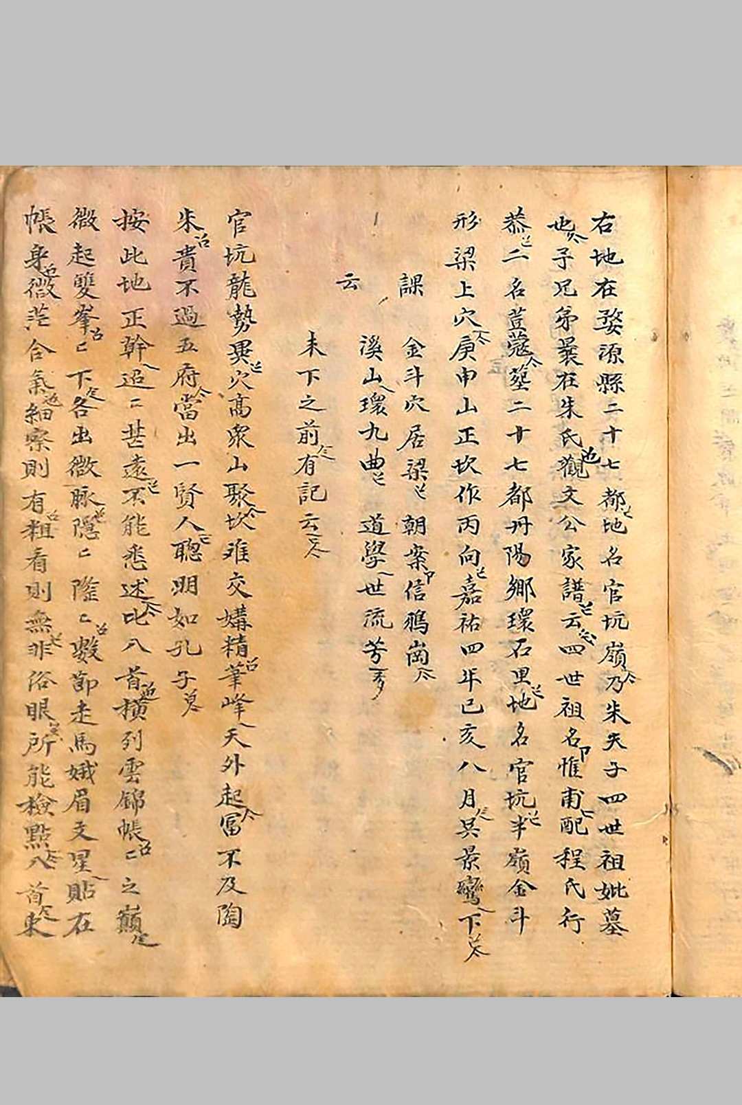 图片[9]中华古籍网-专注古书收集地理篇中华古籍网-专注古书收集中华古籍网