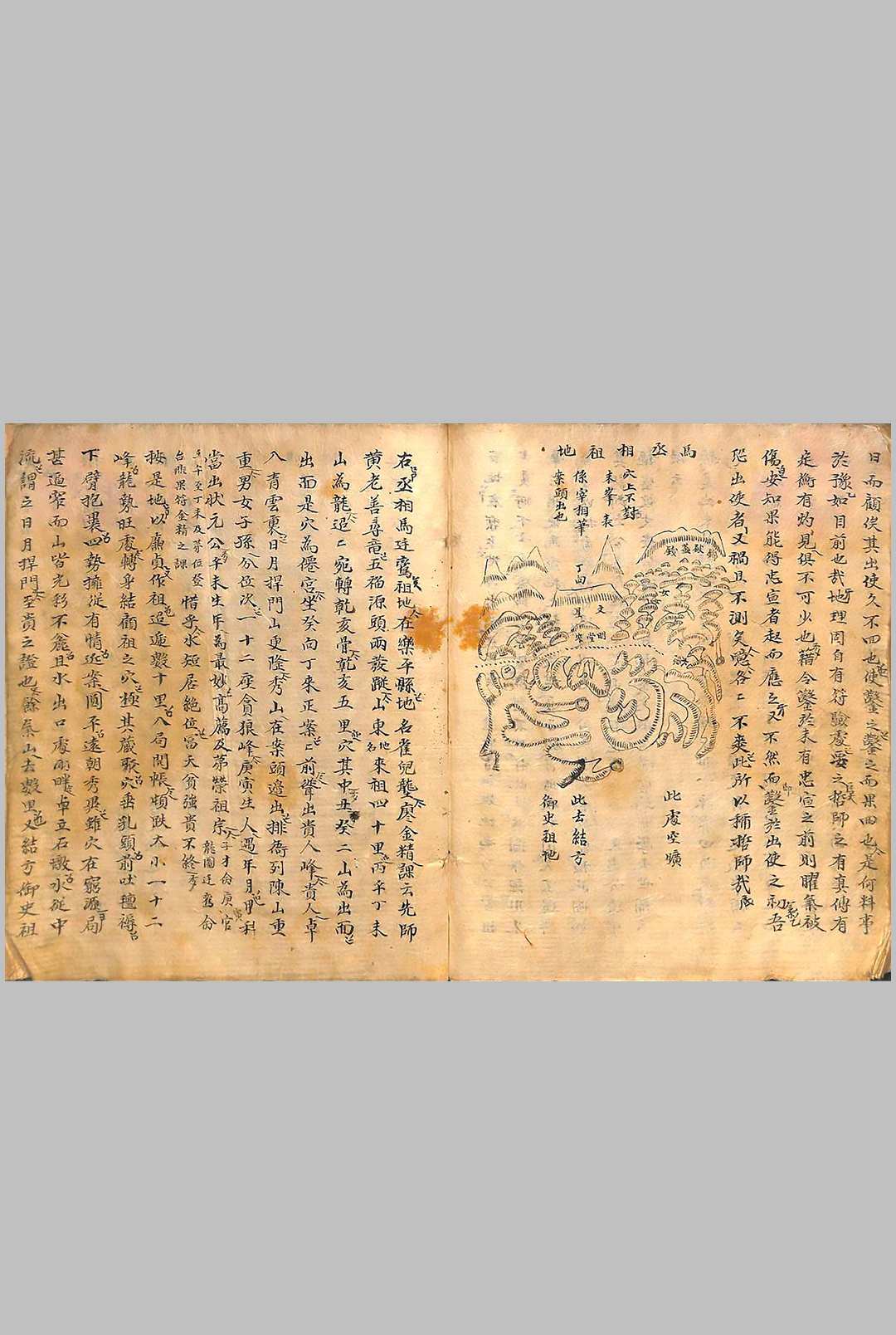 图片[11]中华古籍网-专注古书收集地理篇中华古籍网-专注古书收集中华古籍网