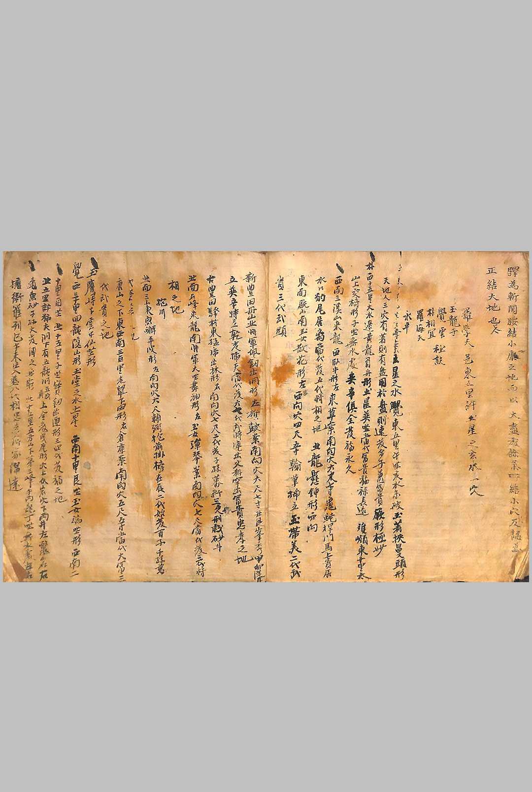 图片[16]中华古籍网-专注古书收集地理篇中华古籍网-专注古书收集中华古籍网
