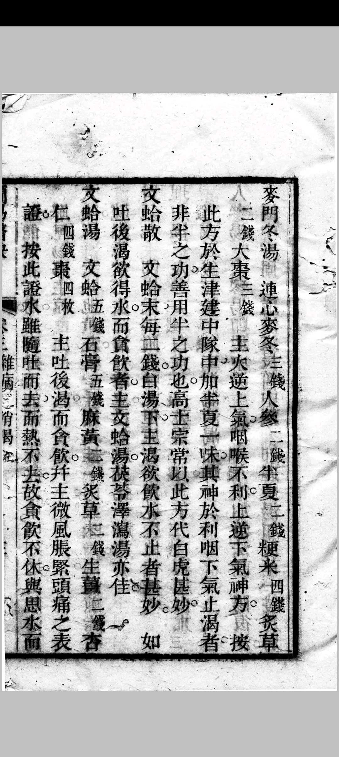 图片[3]中华古籍网-专注古书收集简易医诀中华古籍网-专注古书收集中华古籍网