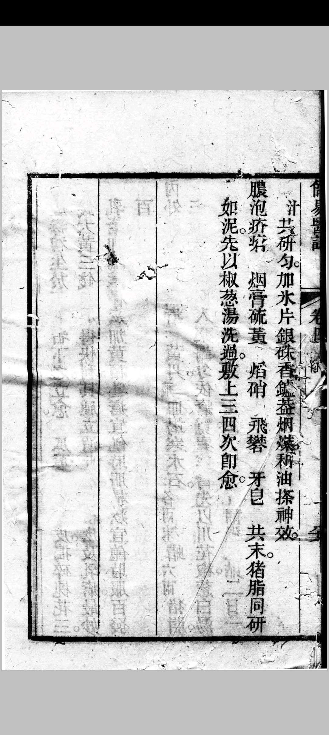 图片[11]中华古籍网-专注古书收集简易医诀中华古籍网-专注古书收集中华古籍网
