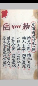 普庵香水秘诀中华古籍网-专注古书收集中华古籍网