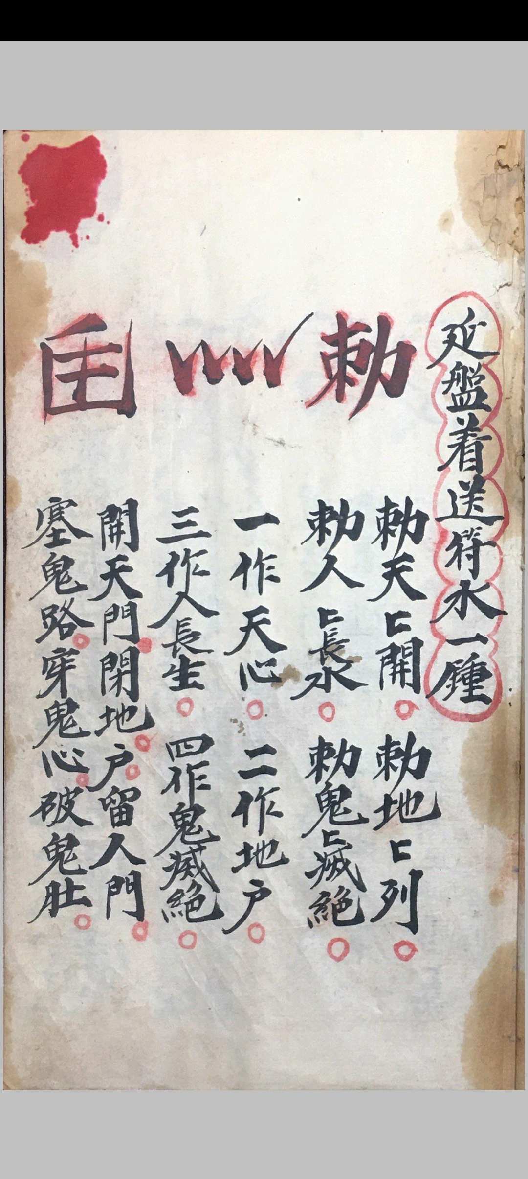 普庵香水秘诀中华古籍网-专注古书收集中华古籍网