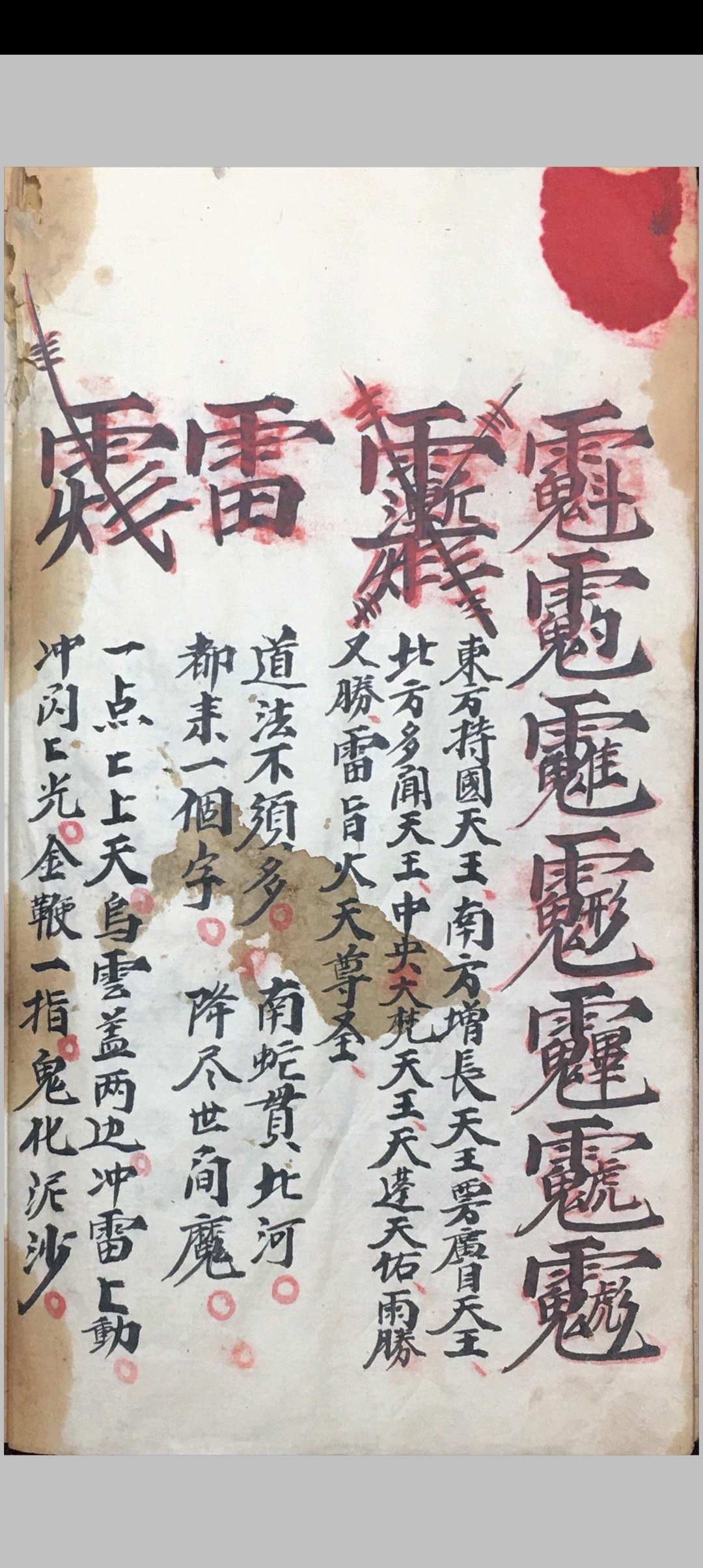 图片[5]中华古籍网-专注古书收集普庵香水秘诀中华古籍网-专注古书收集中华古籍网