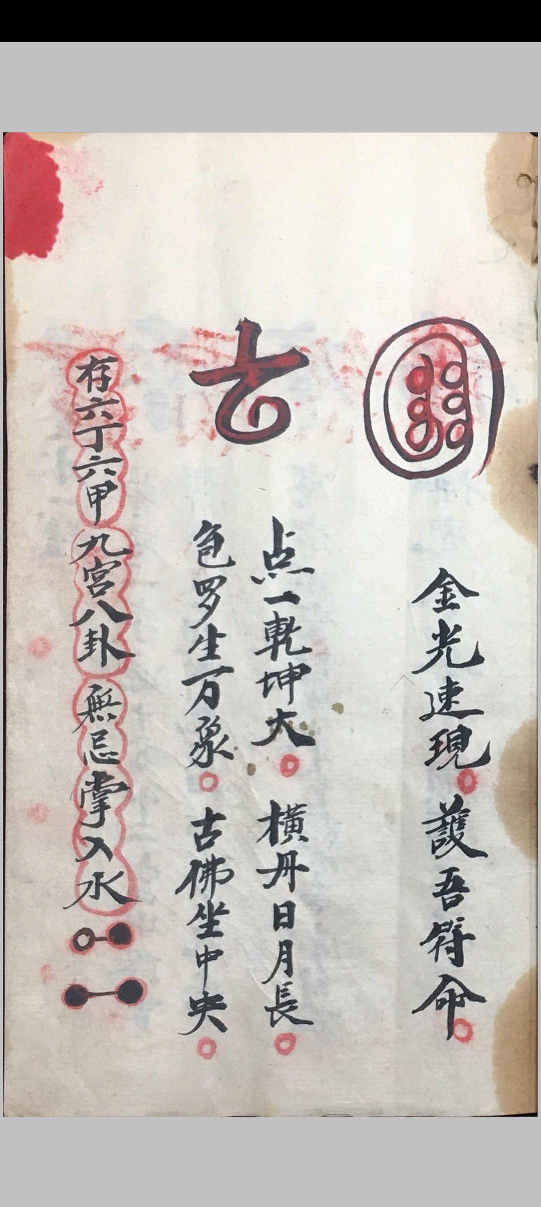图片[2]中华古籍网-专注古书收集普庵香水秘诀中华古籍网-专注古书收集中华古籍网