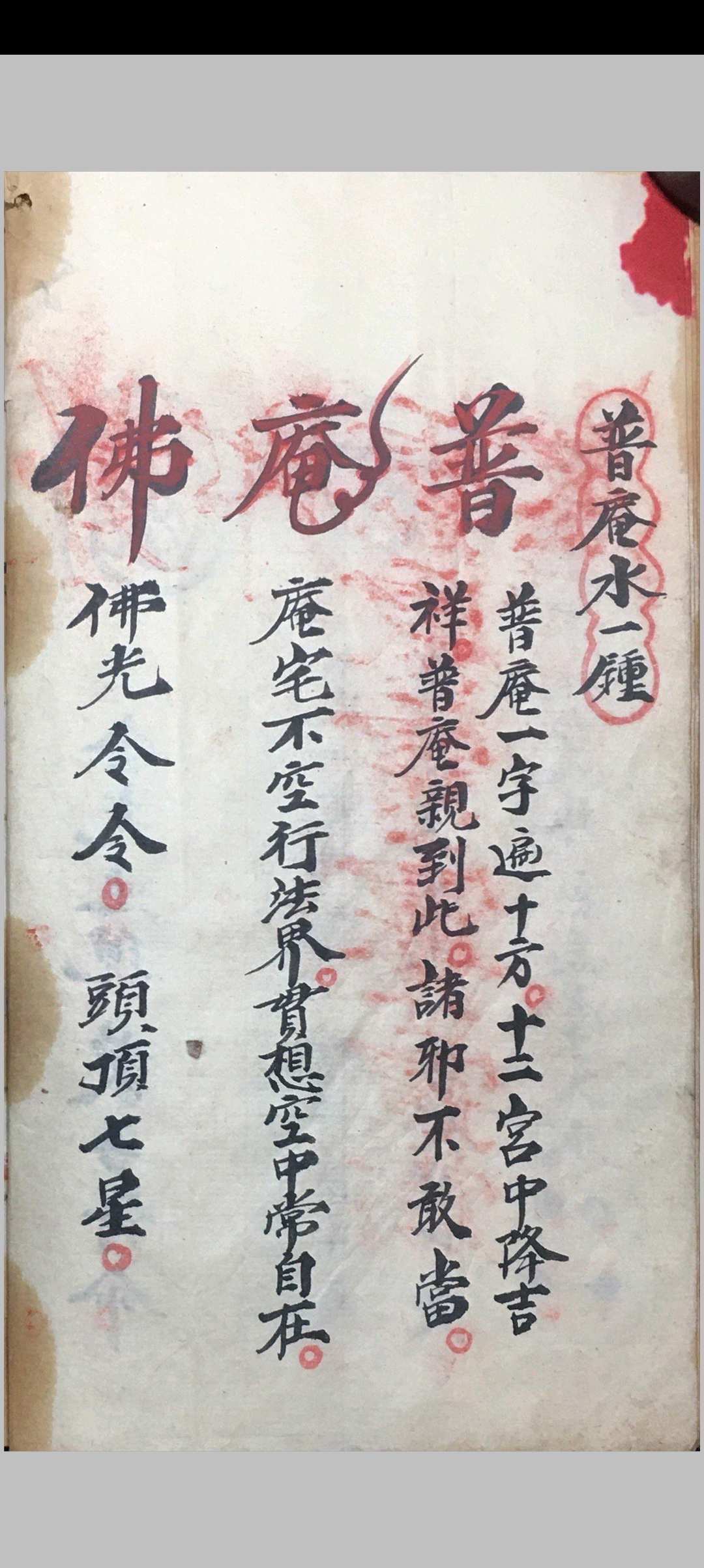 图片[3]中华古籍网-专注古书收集普庵香水秘诀中华古籍网-专注古书收集中华古籍网