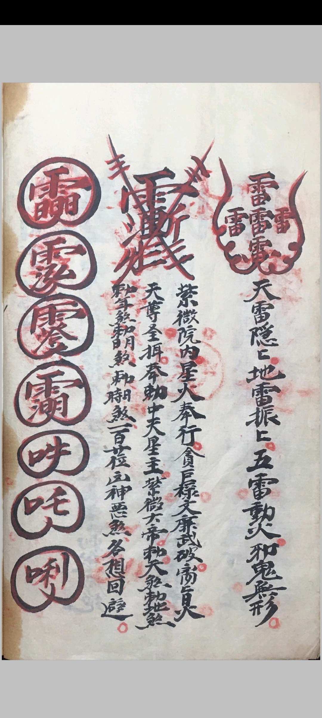 图片[4]中华古籍网-专注古书收集普庵香水秘诀中华古籍网-专注古书收集中华古籍网