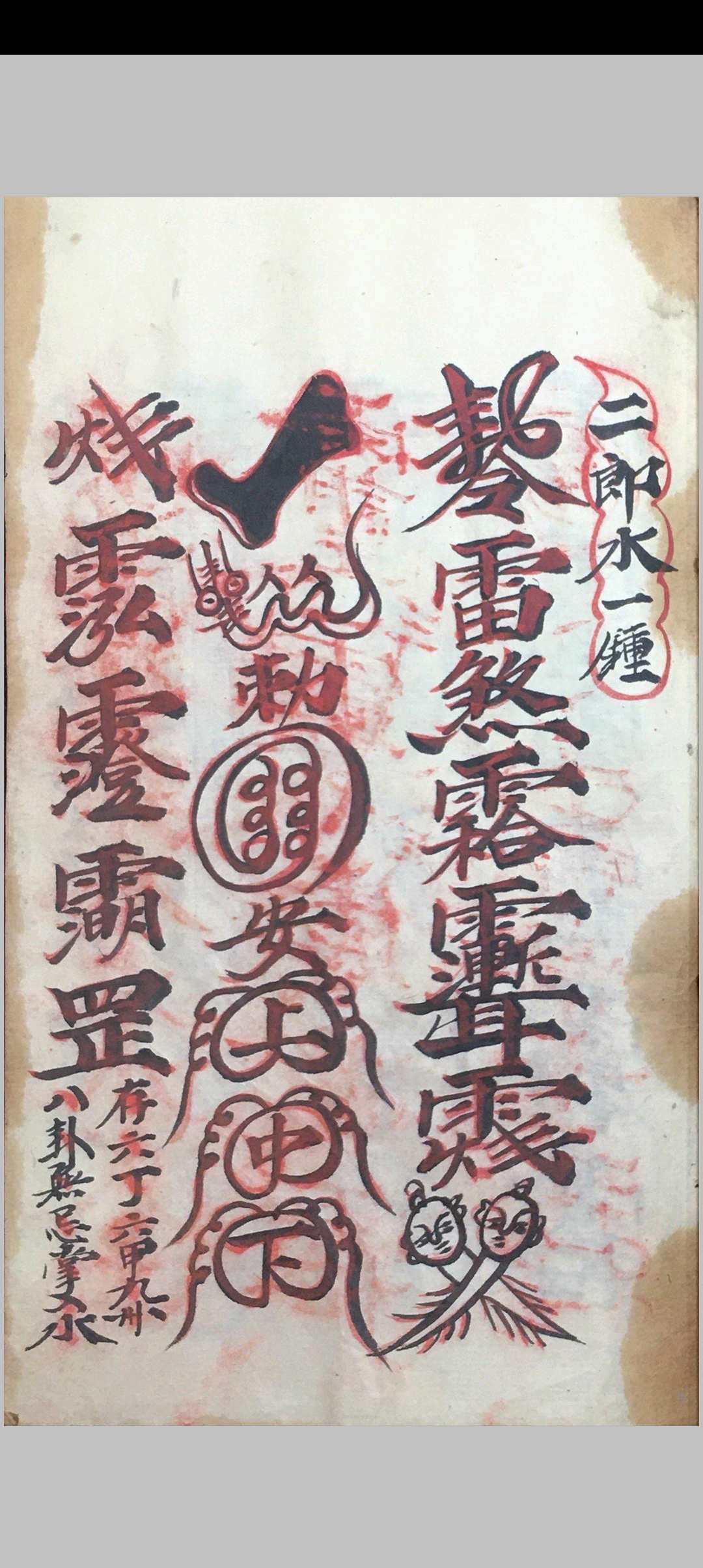 图片[6]中华古籍网-专注古书收集普庵香水秘诀中华古籍网-专注古书收集中华古籍网