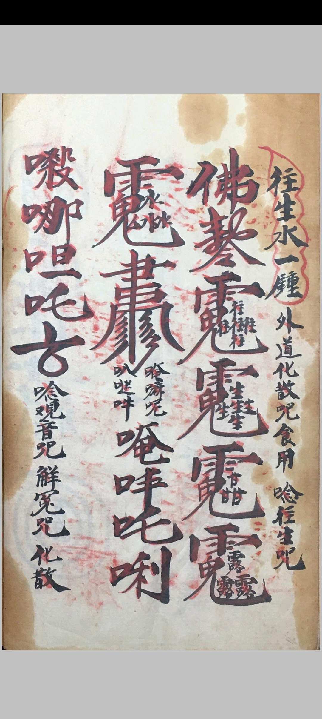 图片[8]中华古籍网-专注古书收集普庵香水秘诀中华古籍网-专注古书收集中华古籍网