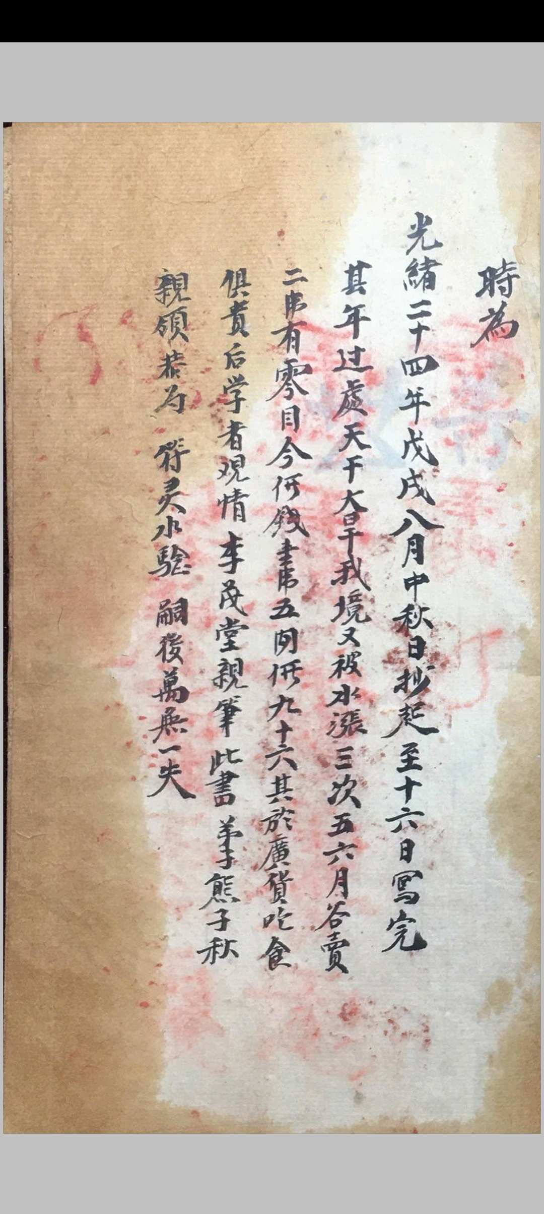 图片[9]中华古籍网-专注古书收集普庵香水秘诀中华古籍网-专注古书收集中华古籍网