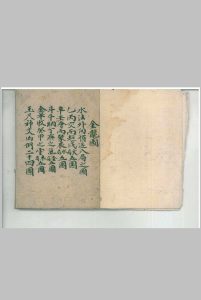 地理水法金龙图中华古籍网-专注古书收集中华古籍网
