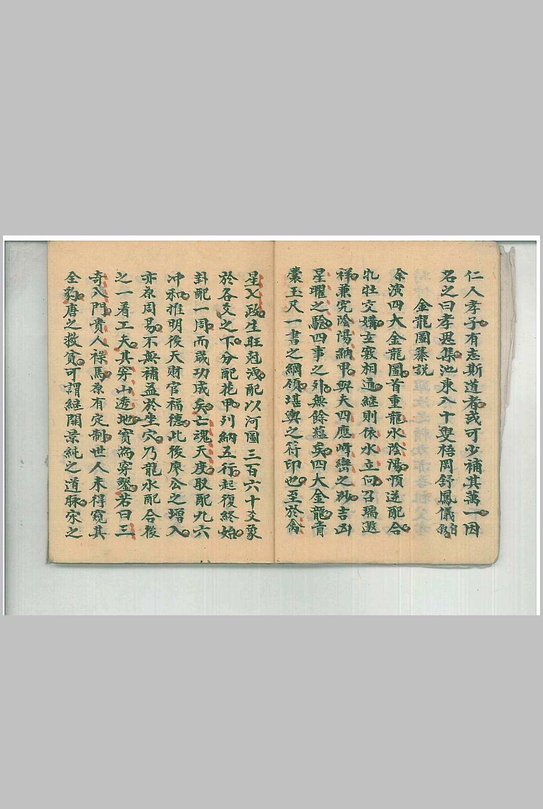 图片[5]中华古籍网-专注古书收集地理水法金龙图中华古籍网-专注古书收集中华古籍网