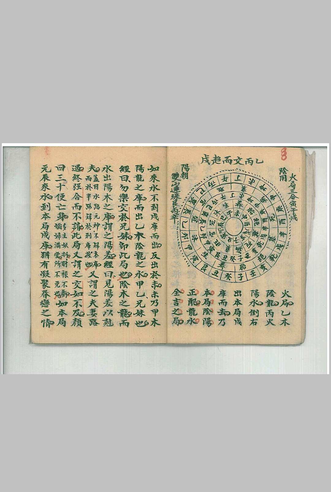 图片[13]中华古籍网-专注古书收集地理水法金龙图中华古籍网-专注古书收集中华古籍网