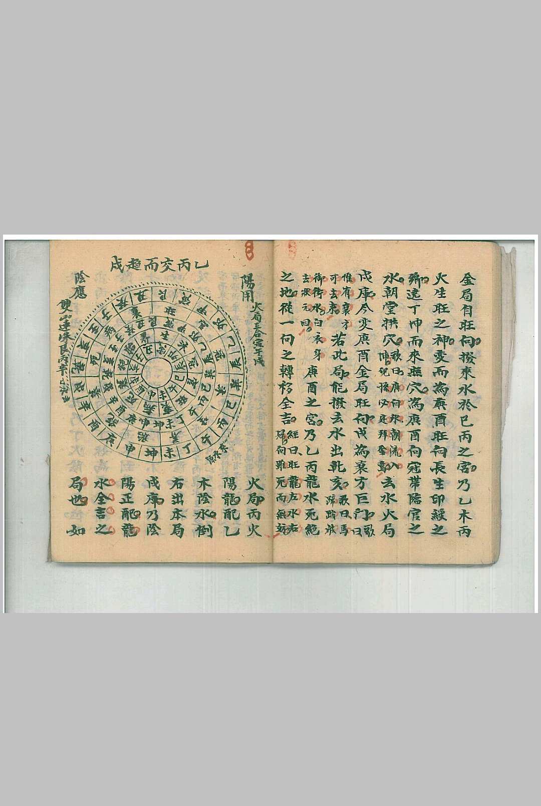 图片[6]中华古籍网-专注古书收集地理水法金龙图中华古籍网-专注古书收集中华古籍网