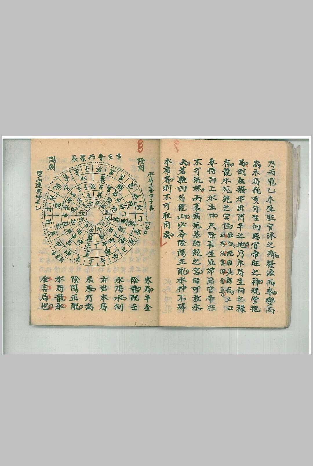 图片[10]中华古籍网-专注古书收集地理水法金龙图中华古籍网-专注古书收集中华古籍网