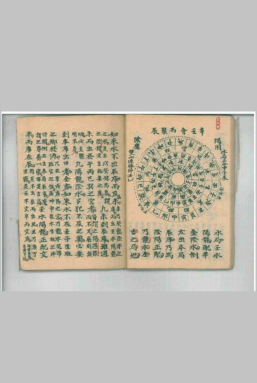 图片[9]中华古籍网-专注古书收集地理水法金龙图中华古籍网-专注古书收集中华古籍网